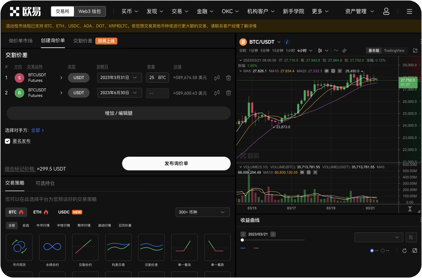 比特币交易如何合规申报税收